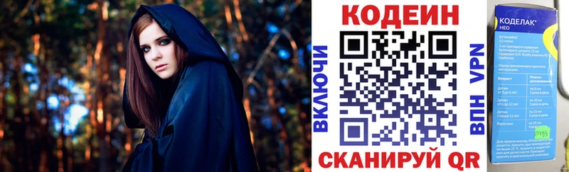 Codein Purple Drank  Обоянь 